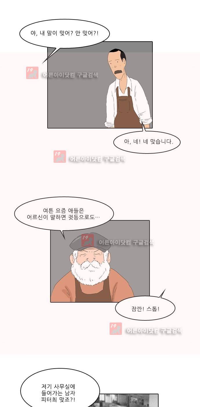 동네변호사 조들호 시즌2 80화 20