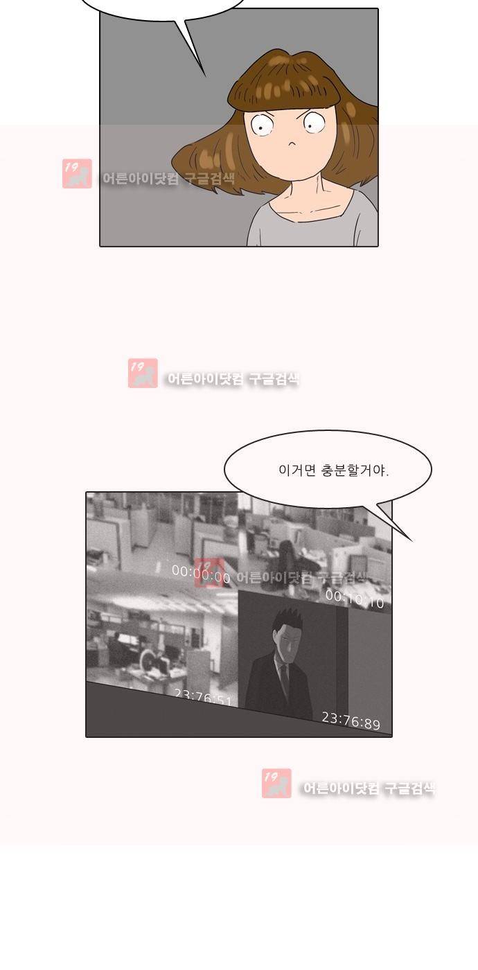 동네변호사 조들호 시즌2 80화 24
