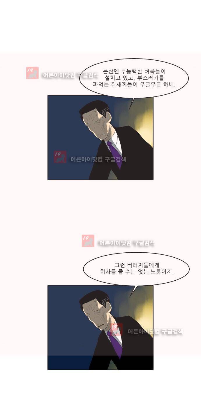 동네변호사 조들호 시즌2 80화 26