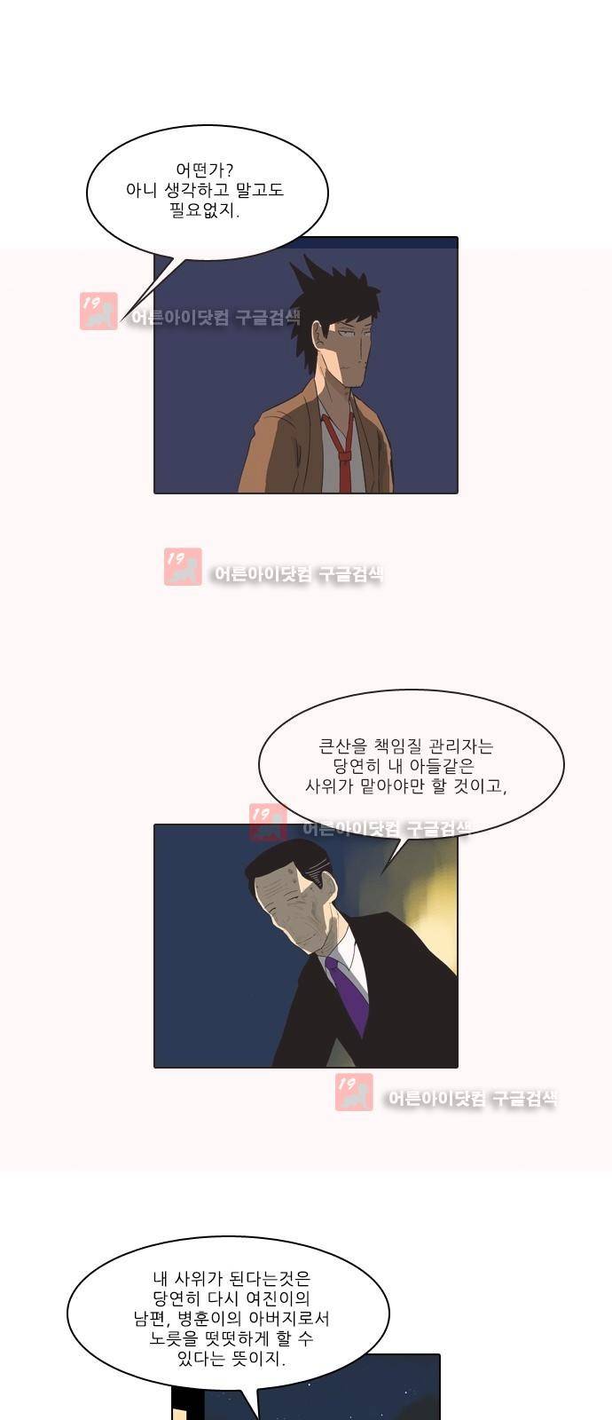 동네변호사 조들호 시즌2 80화 27