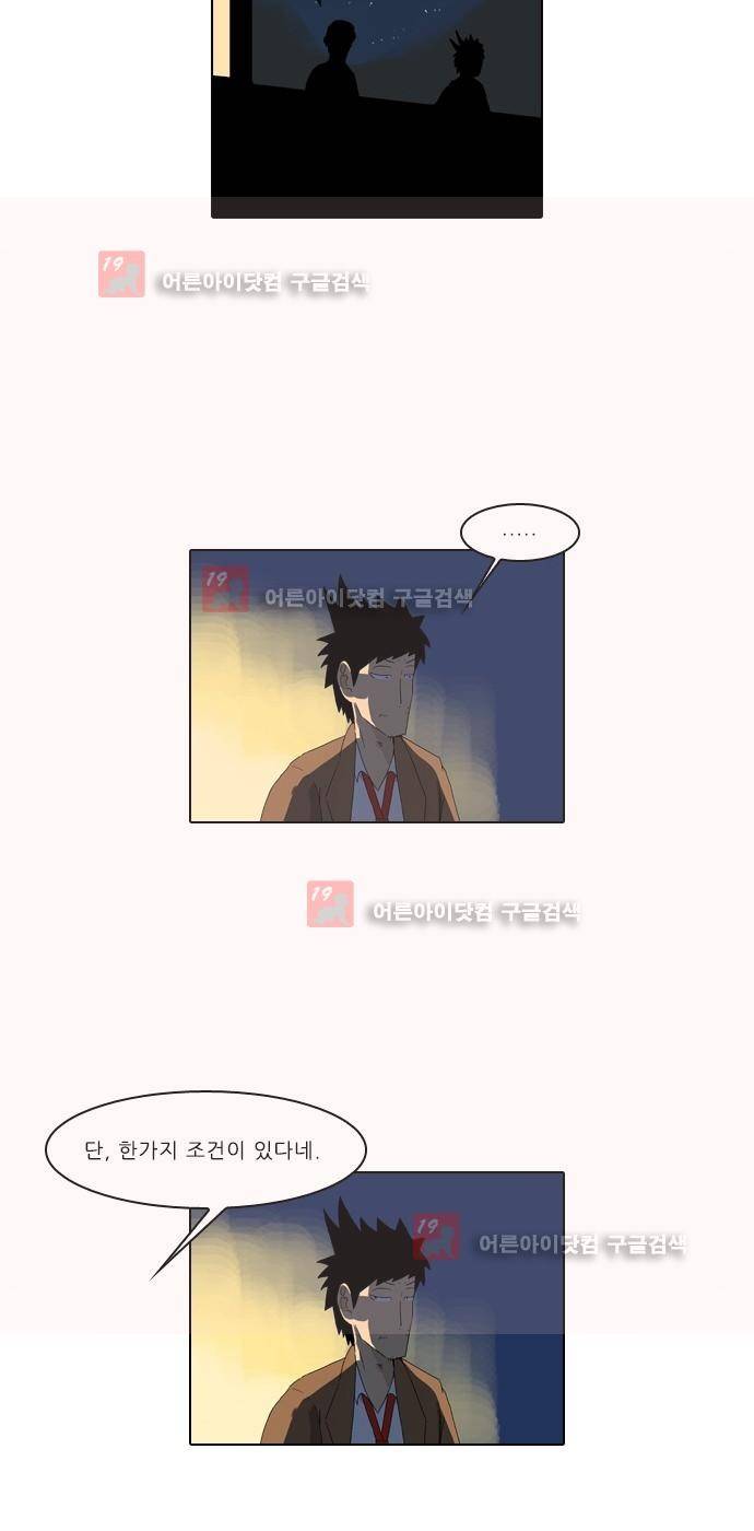 동네변호사 조들호 시즌2 80화 28