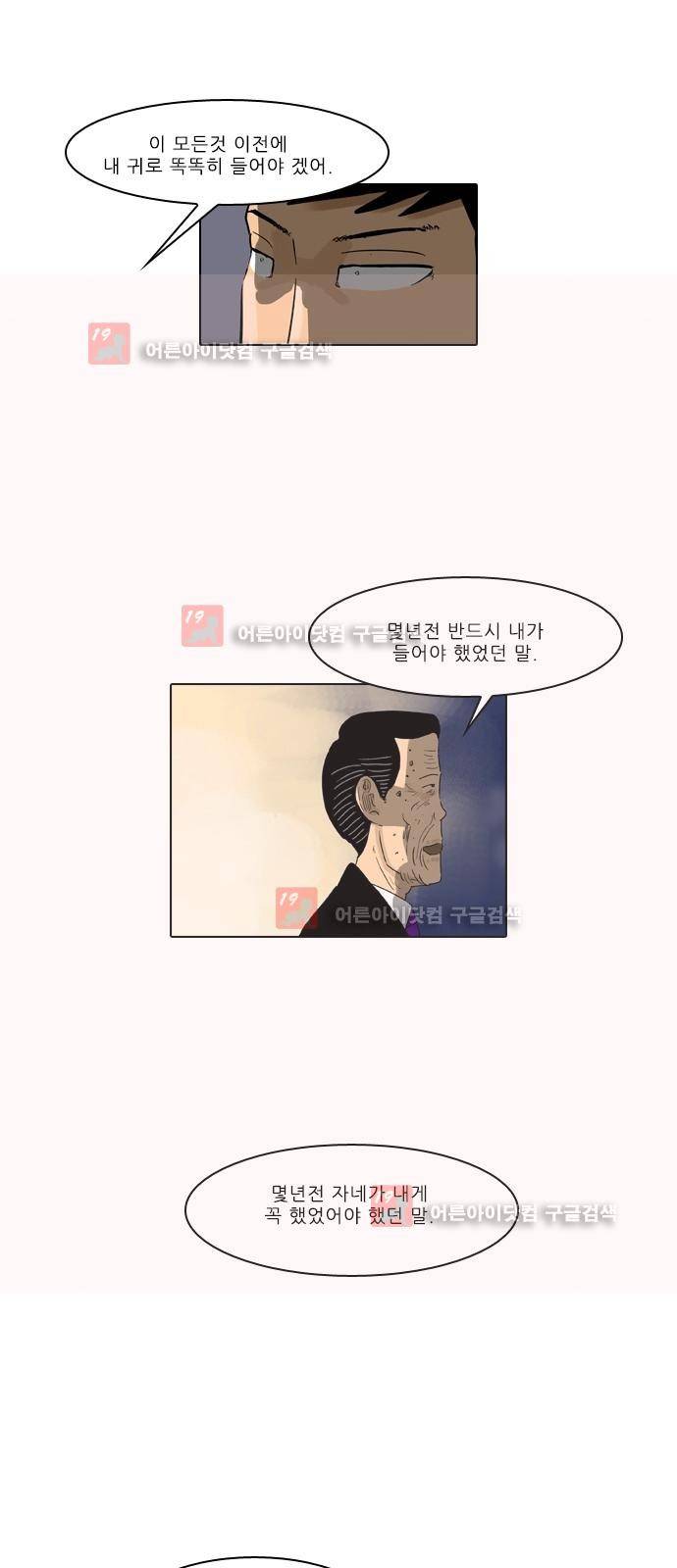 동네변호사 조들호 시즌2 80화 29