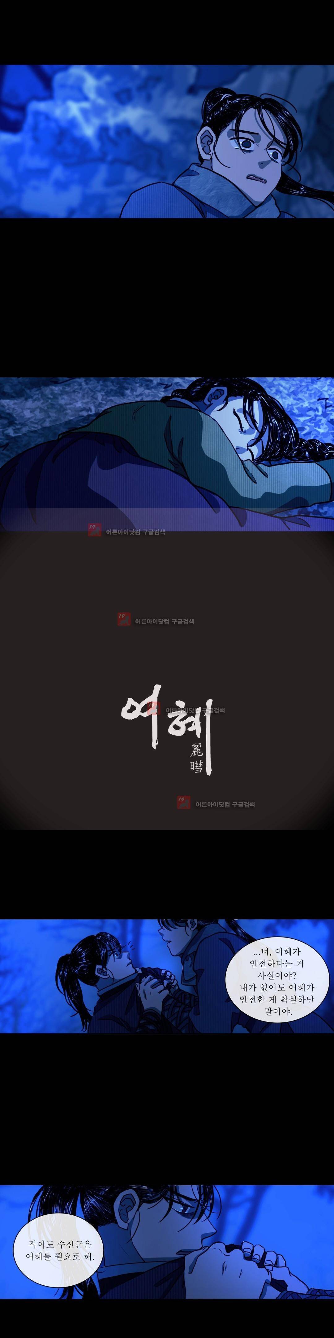 여혜 67화 1