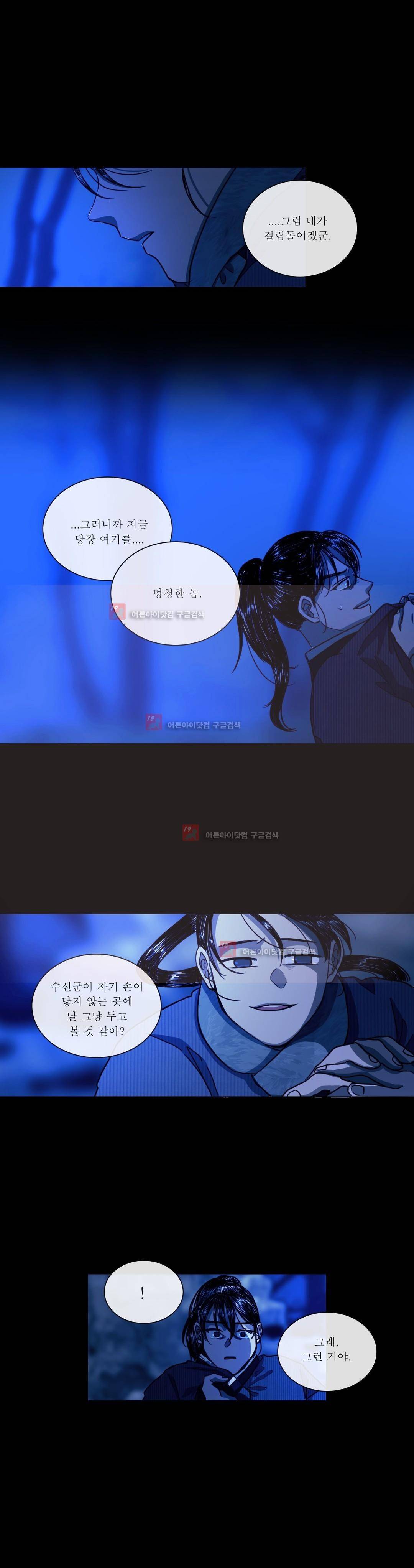 여혜 67화 2