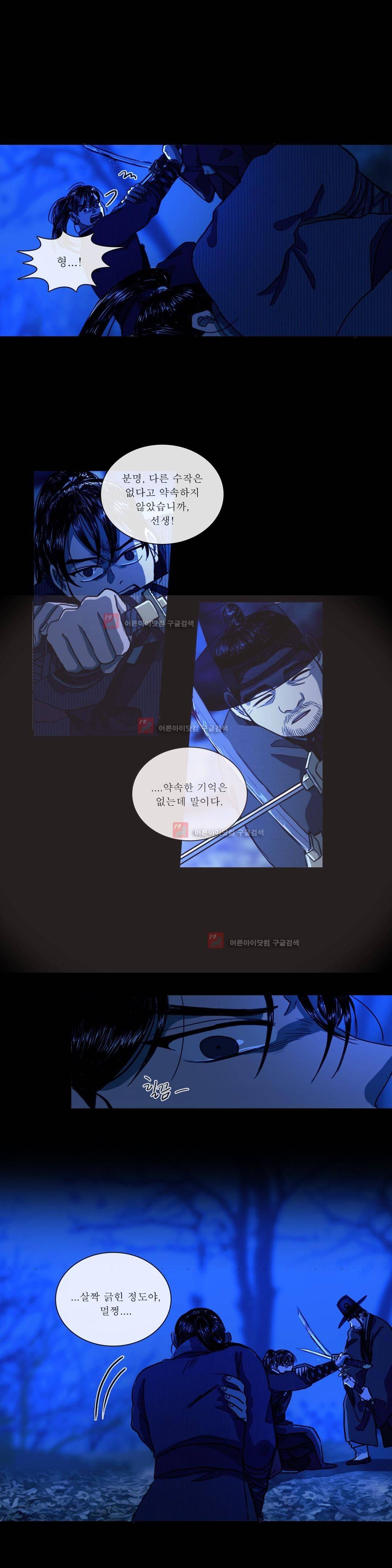 여혜 67화 4