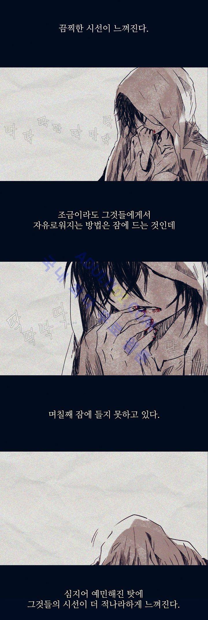 벨의 마을 9화 4