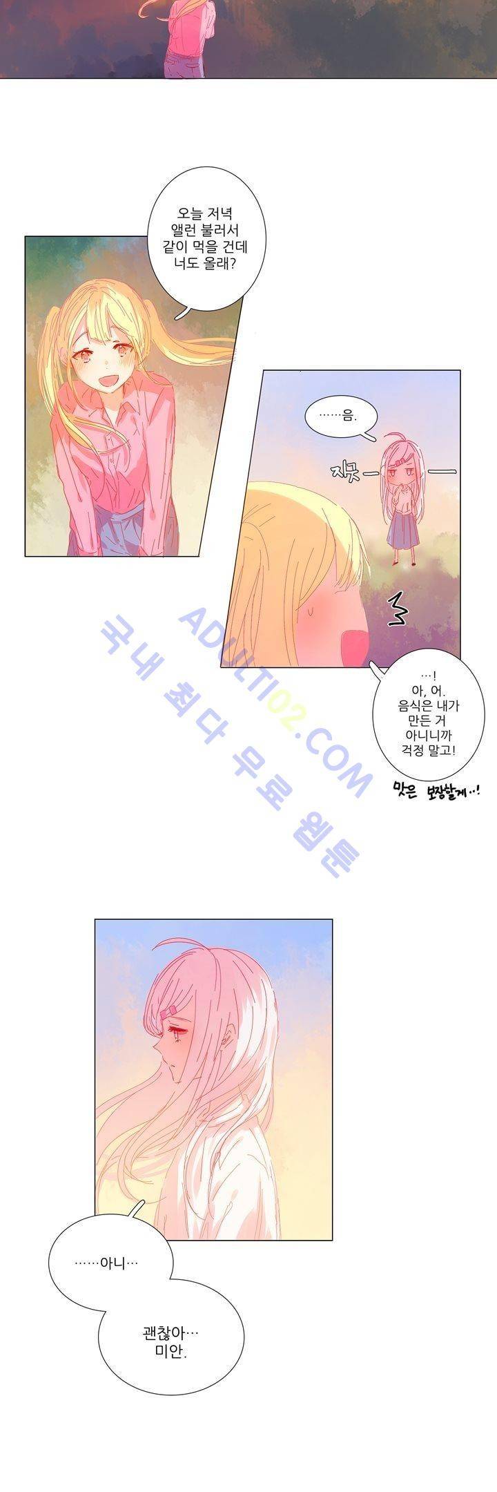 벨의 마을 19화 2