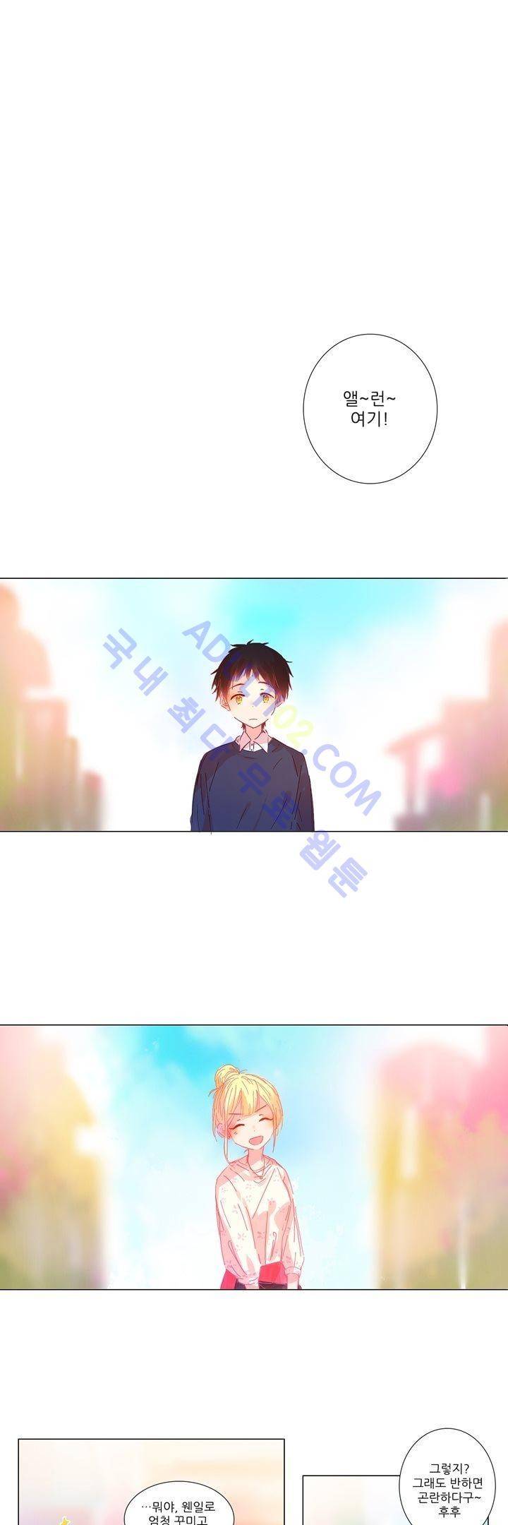 벨의 마을 19화 5