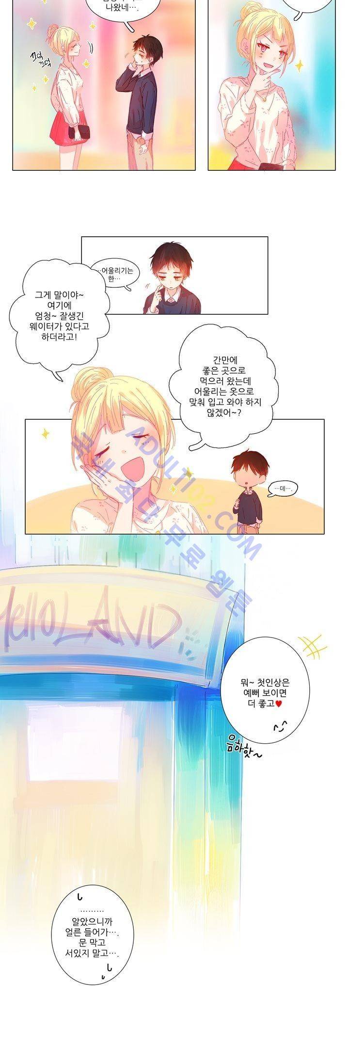 벨의 마을 19화 6