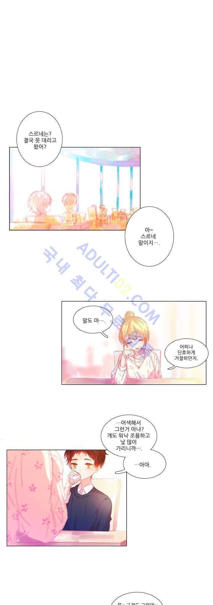 벨의 마을 19화 7
