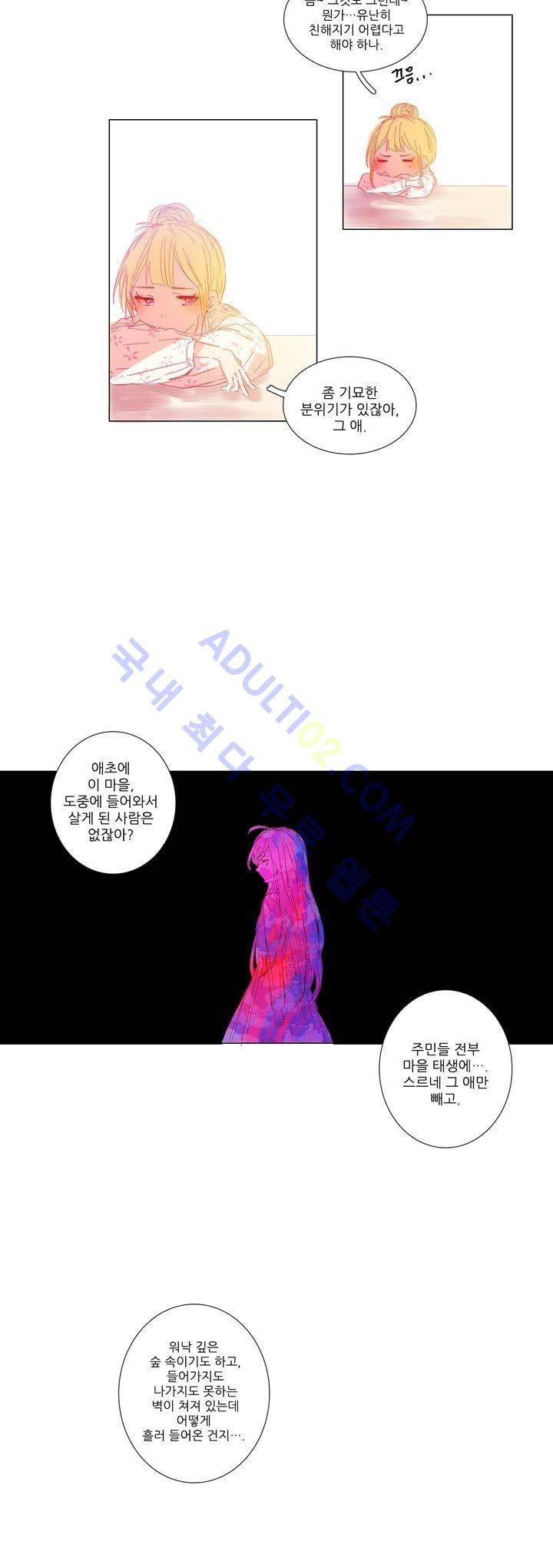 벨의 마을 19화 8