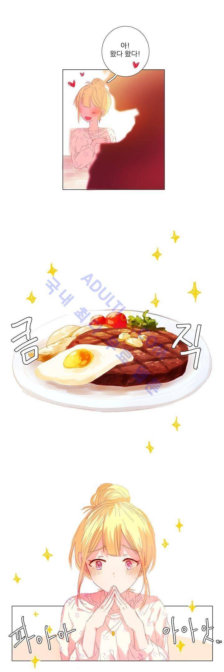 벨의 마을 19화 11