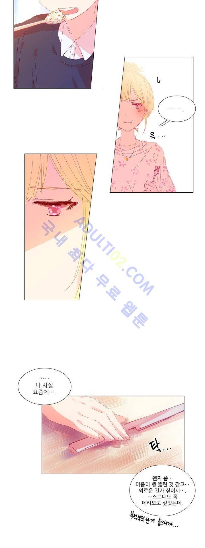 벨의 마을 19화 14