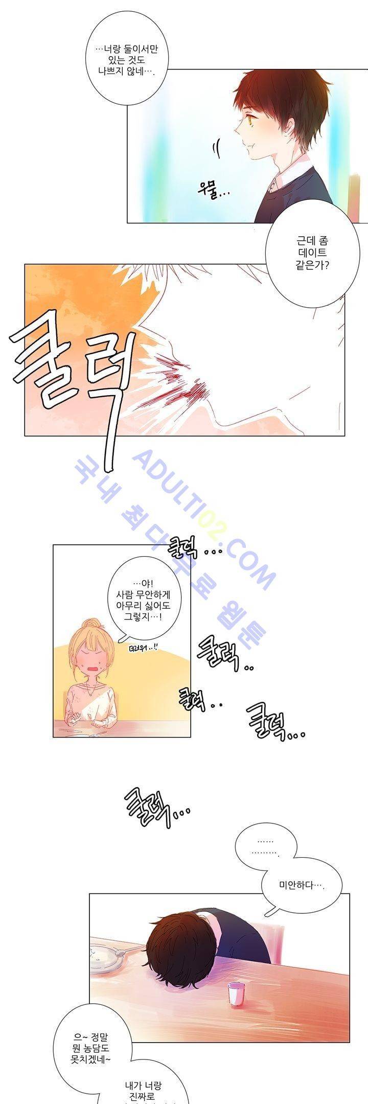 벨의 마을 19화 15