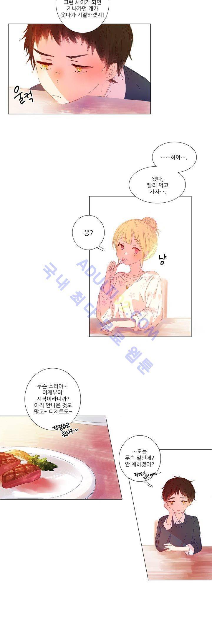 벨의 마을 19화 16