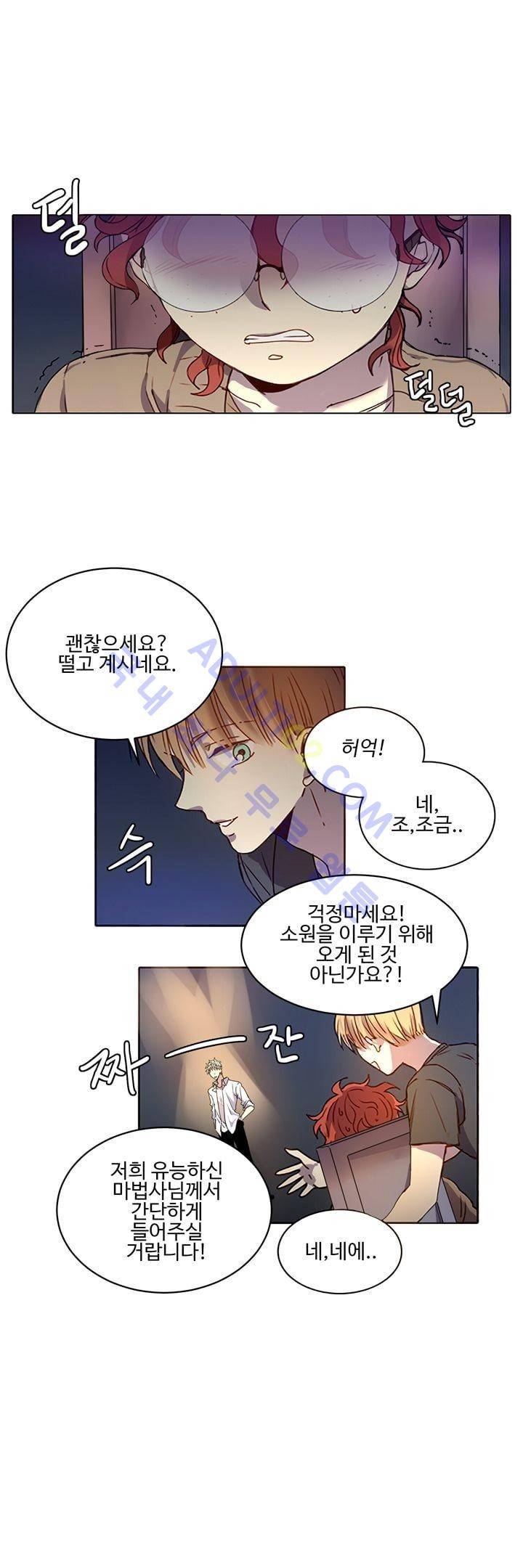 7번가의 마법사 1화 1