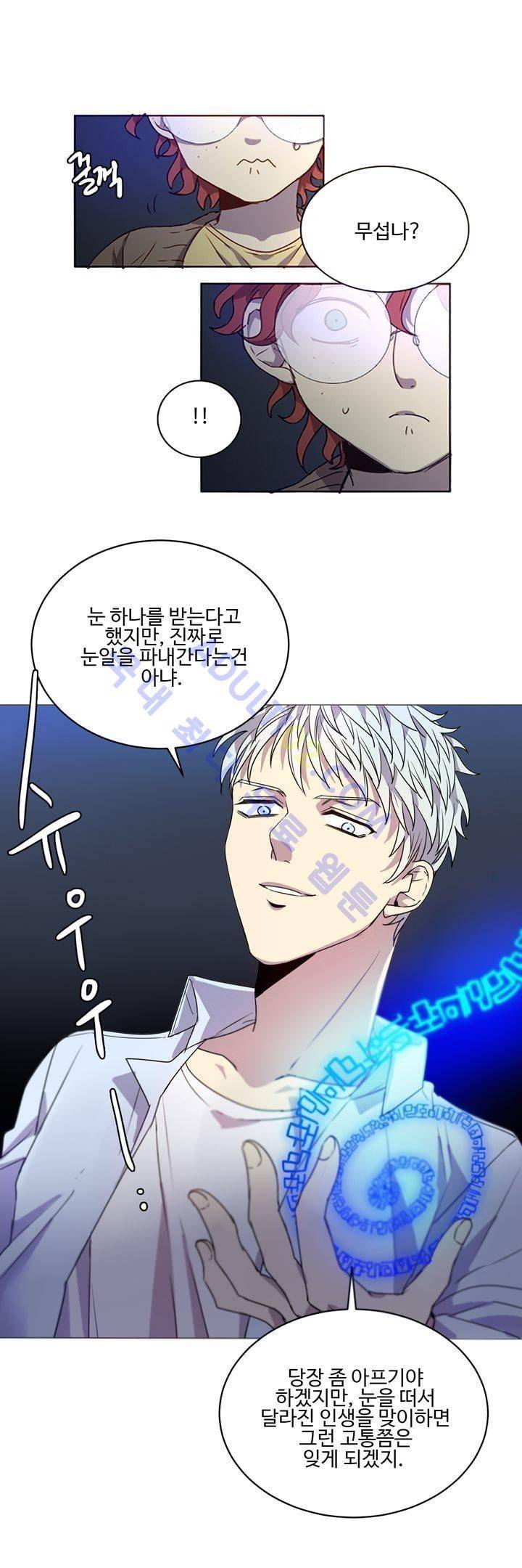 7번가의 마법사 1화 3