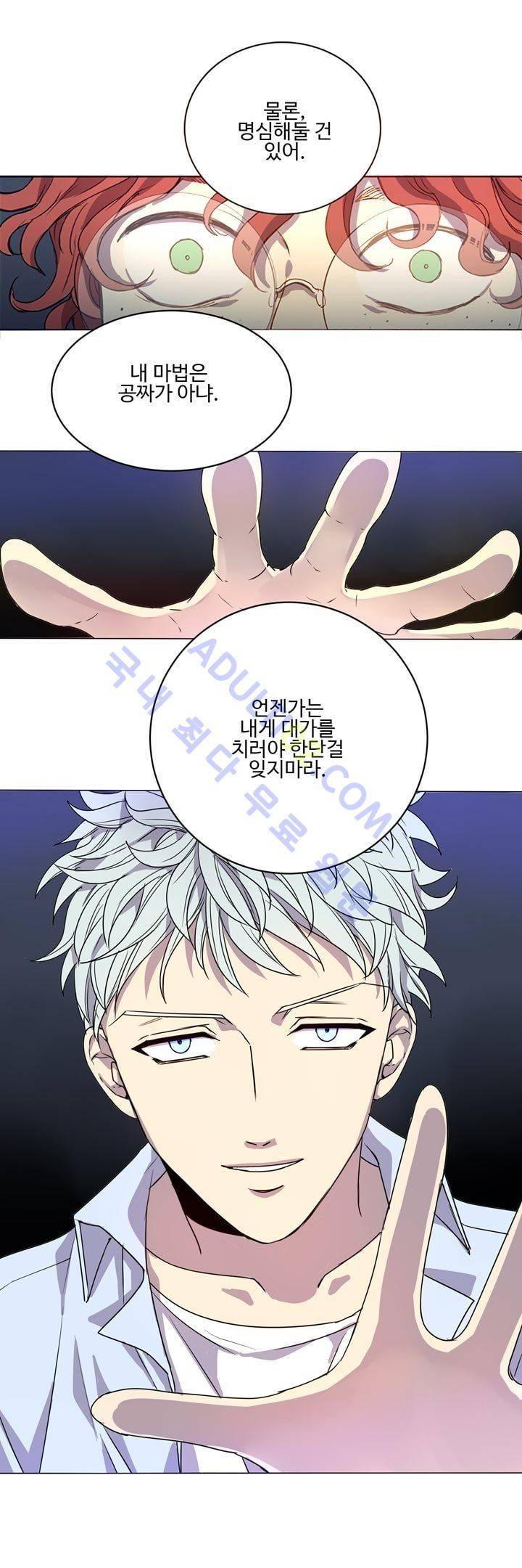 7번가의 마법사 1화 4