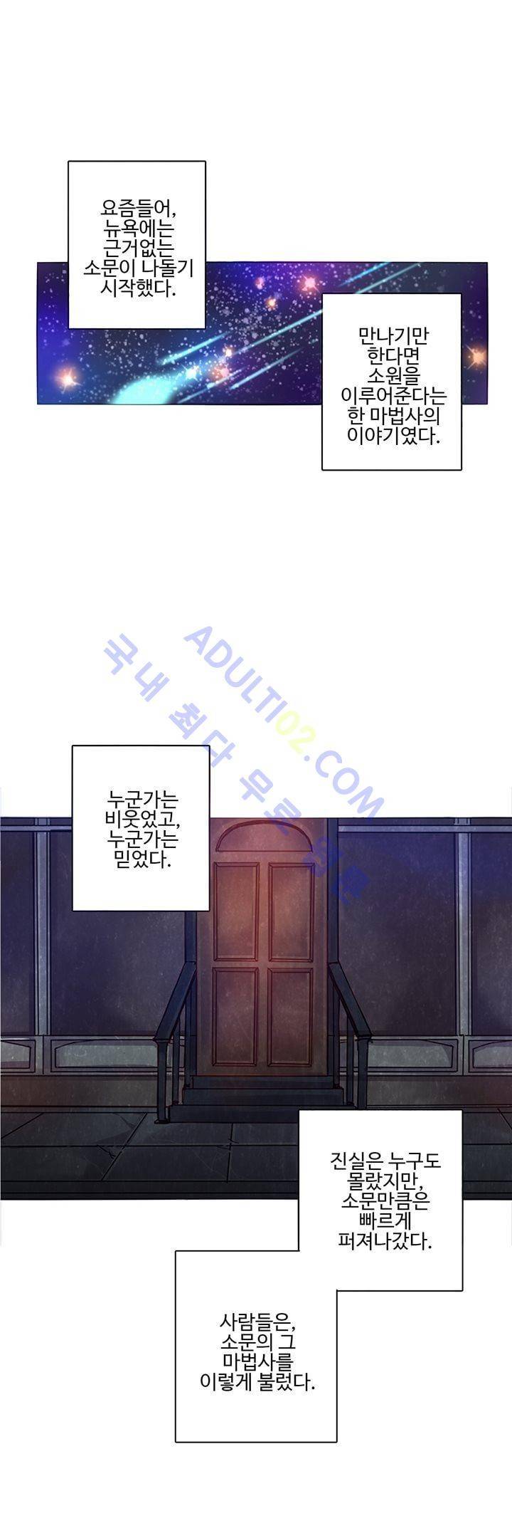 7번가의 마법사 1화 6