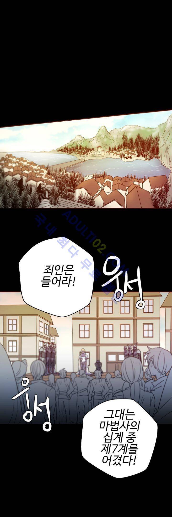 7번가의 마법사 11화 1