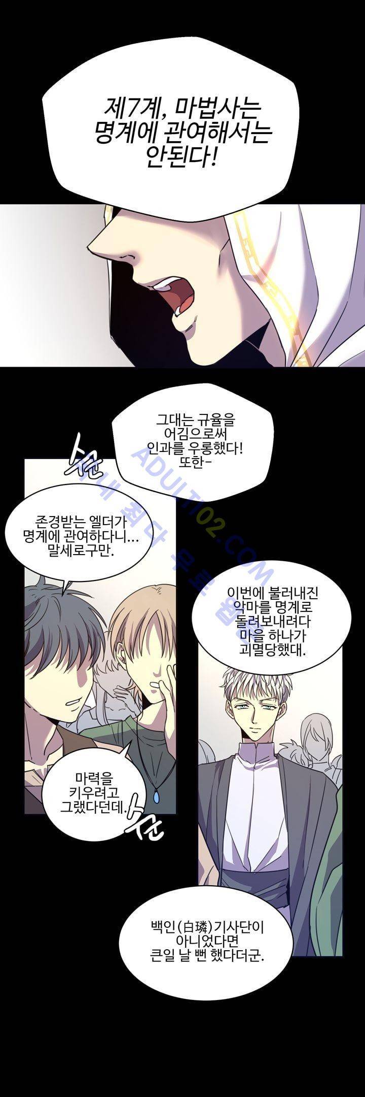 7번가의 마법사 11화 2