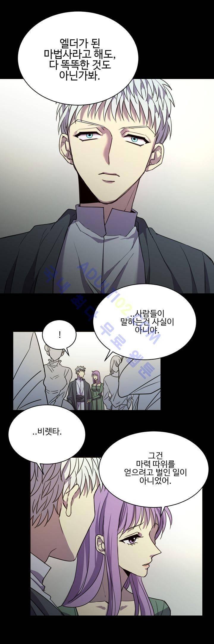 7번가의 마법사 11화 3