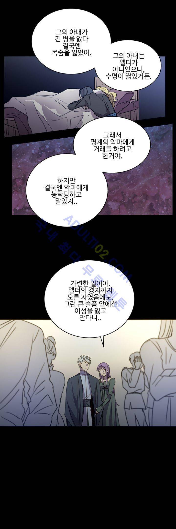 7번가의 마법사 11화 4