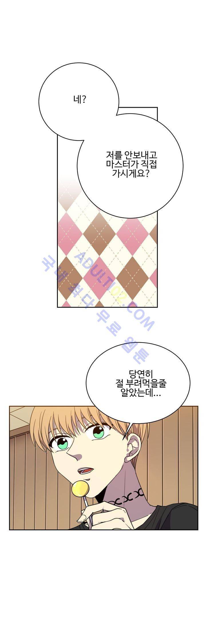 7번가의 마법사 21화 1
