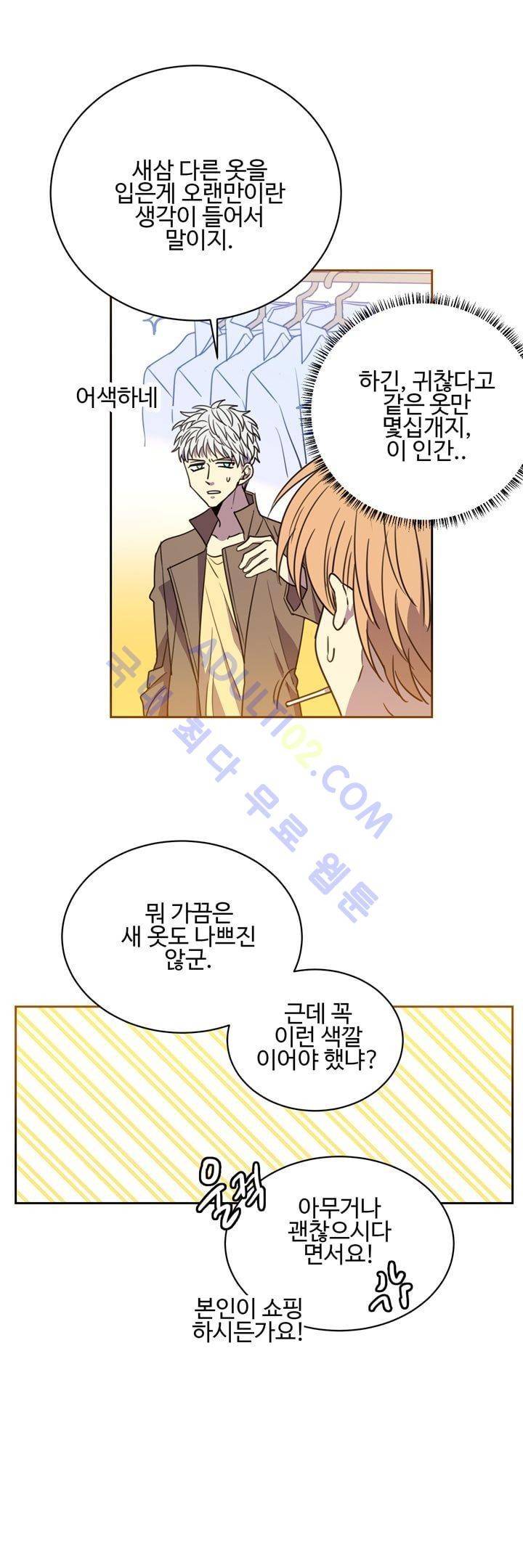 7번가의 마법사 21화 3