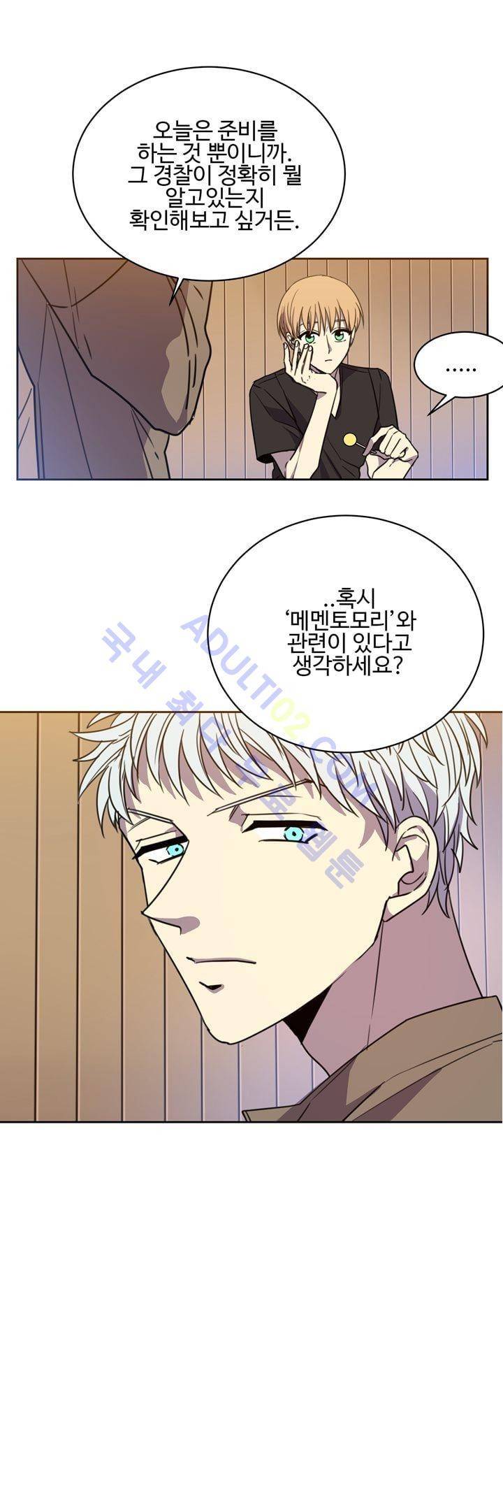 7번가의 마법사 21화 5