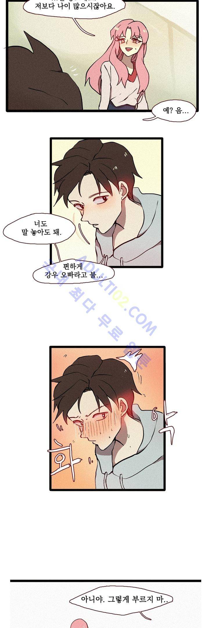 우렁각시 4화 3