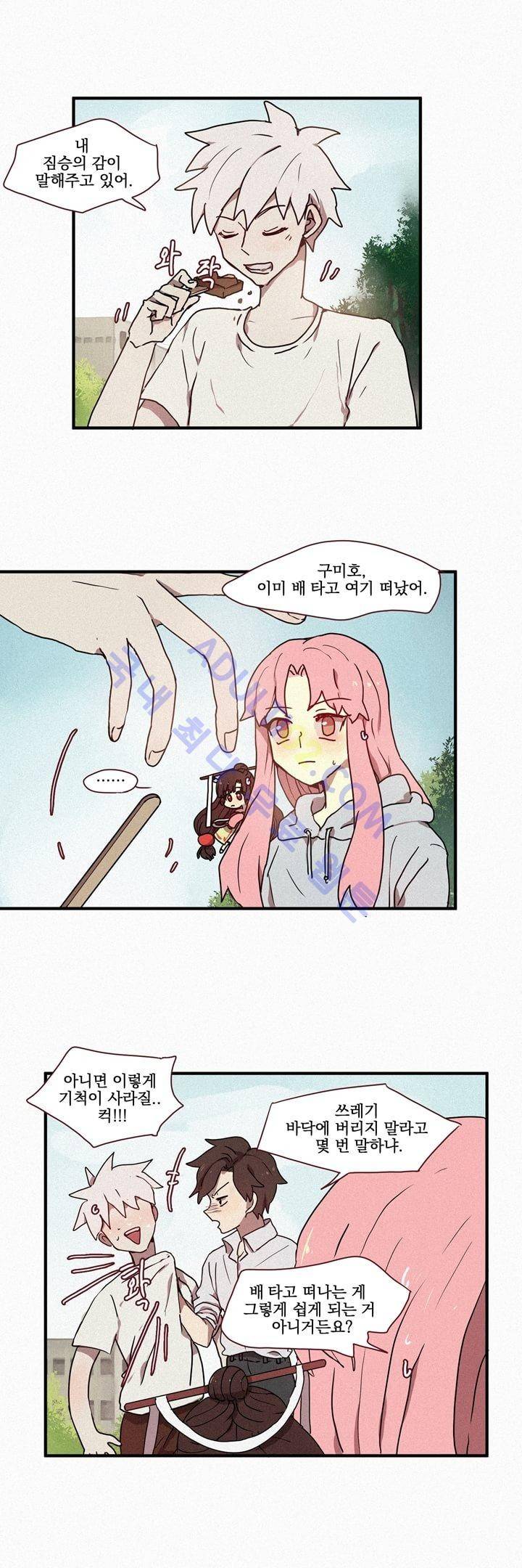 우렁각시 12화 1
