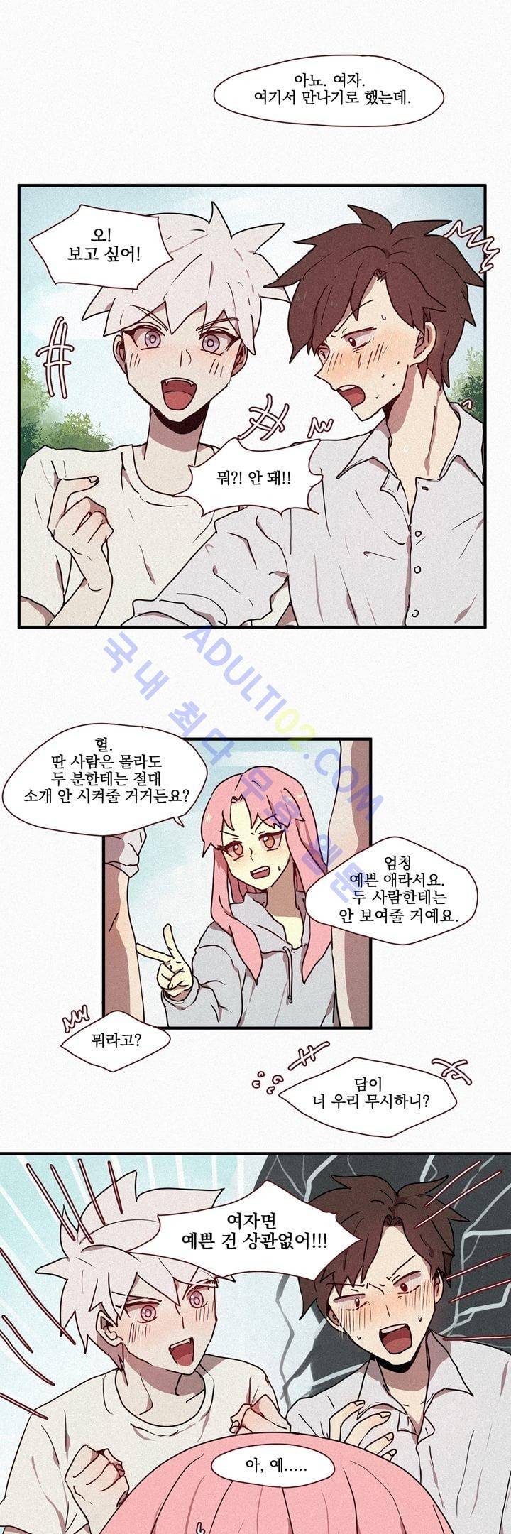 우렁각시 12화 3