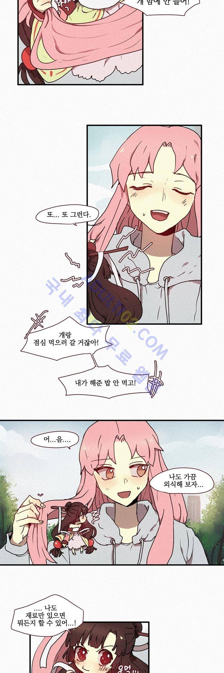우렁각시 12화 5