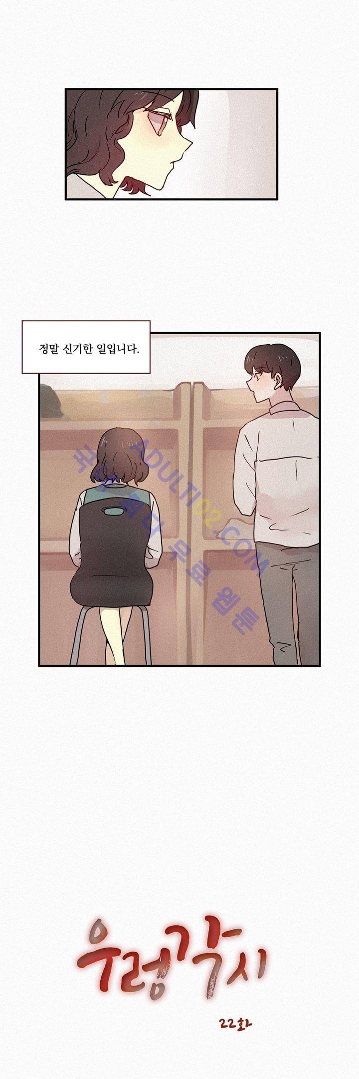 우렁각시 22화 4