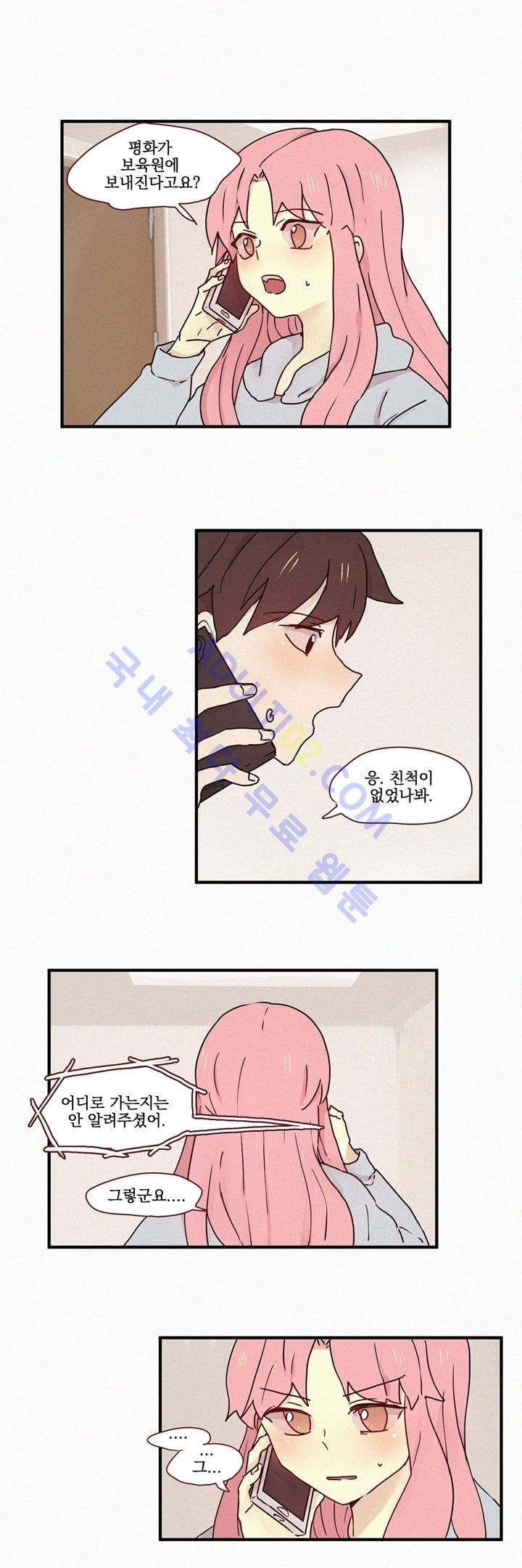 우렁각시 32화 1