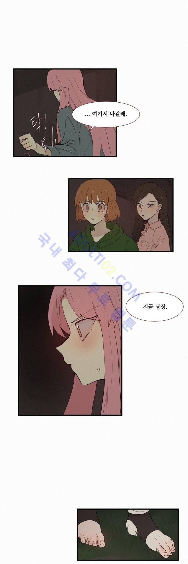 우렁각시 52화 1