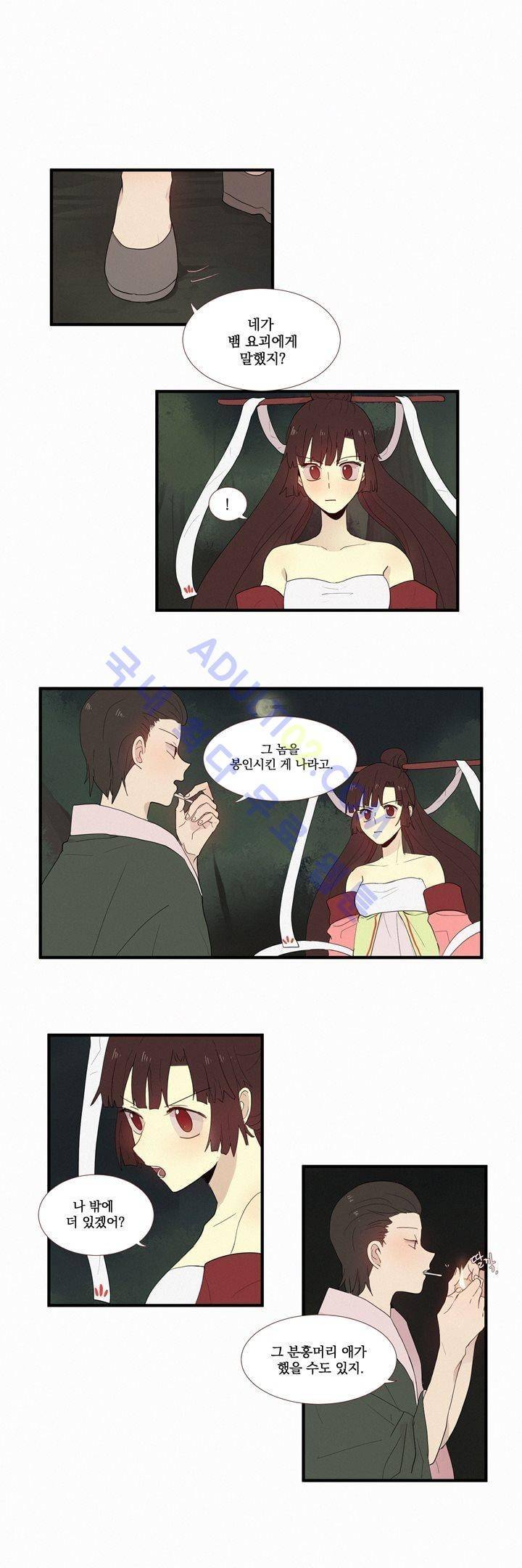 우렁각시 62화 3