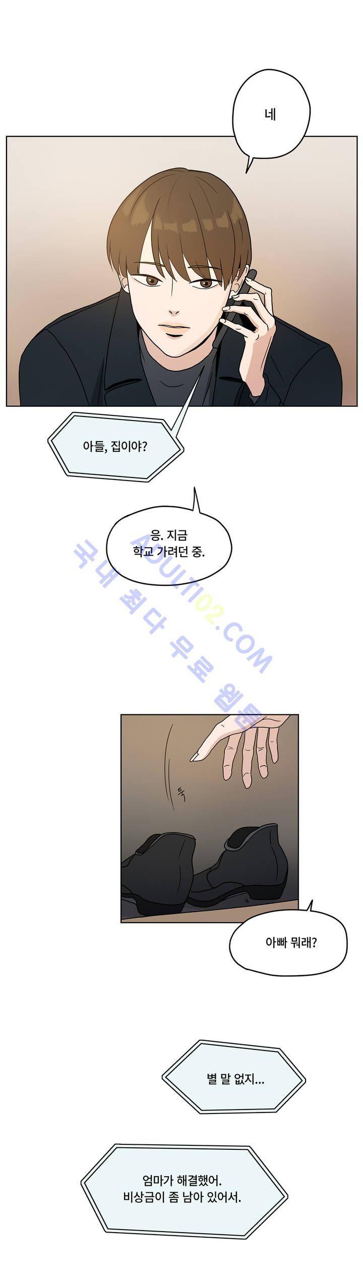 언더페인팅 1화 3