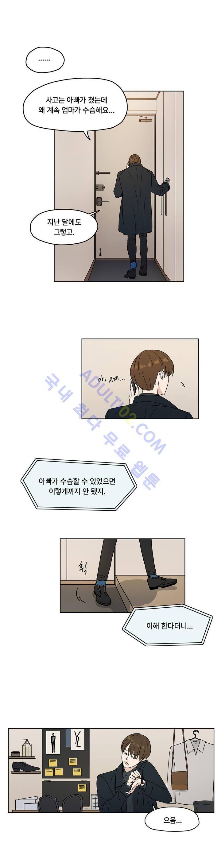 언더페인팅 1화 4