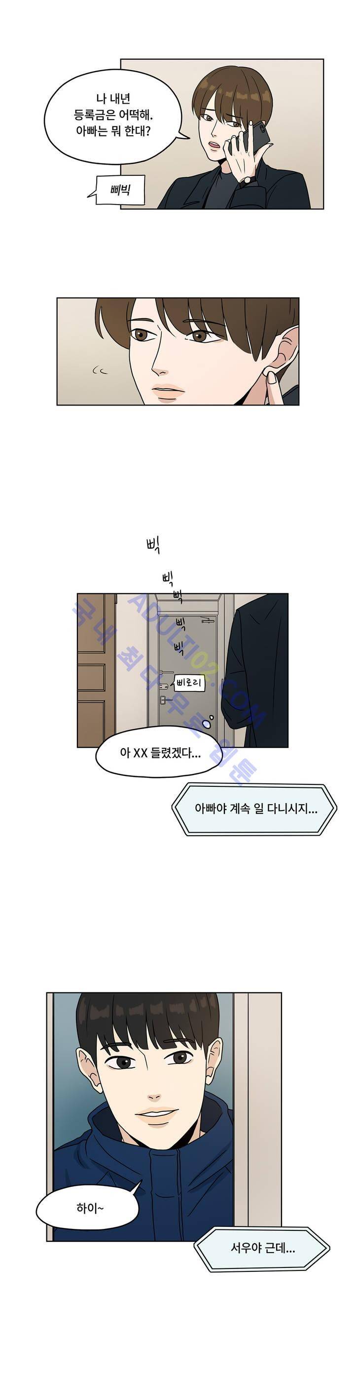 언더페인팅 1화 5