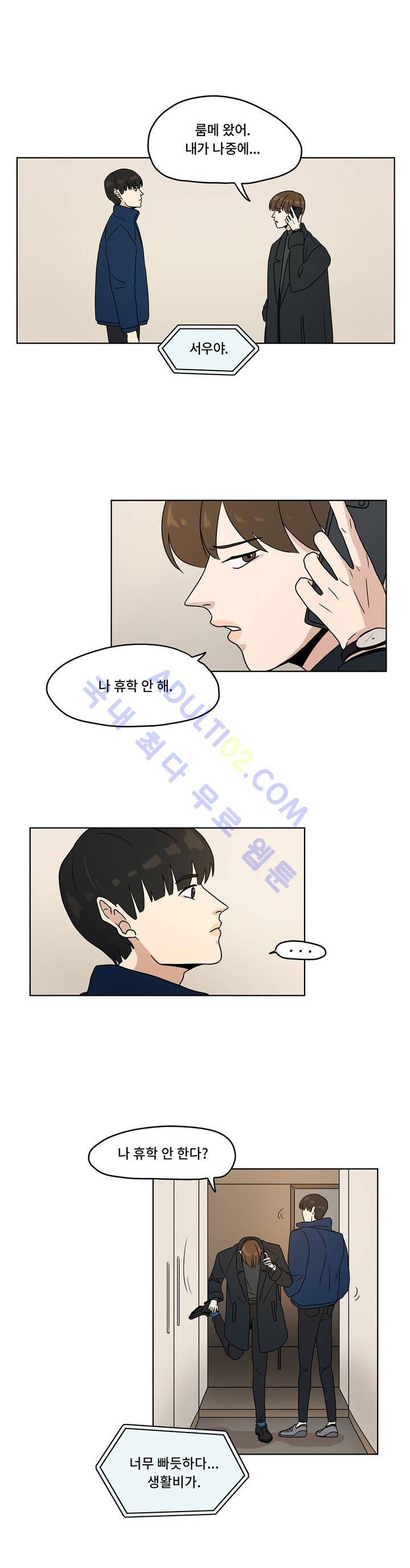 언더페인팅 1화 6