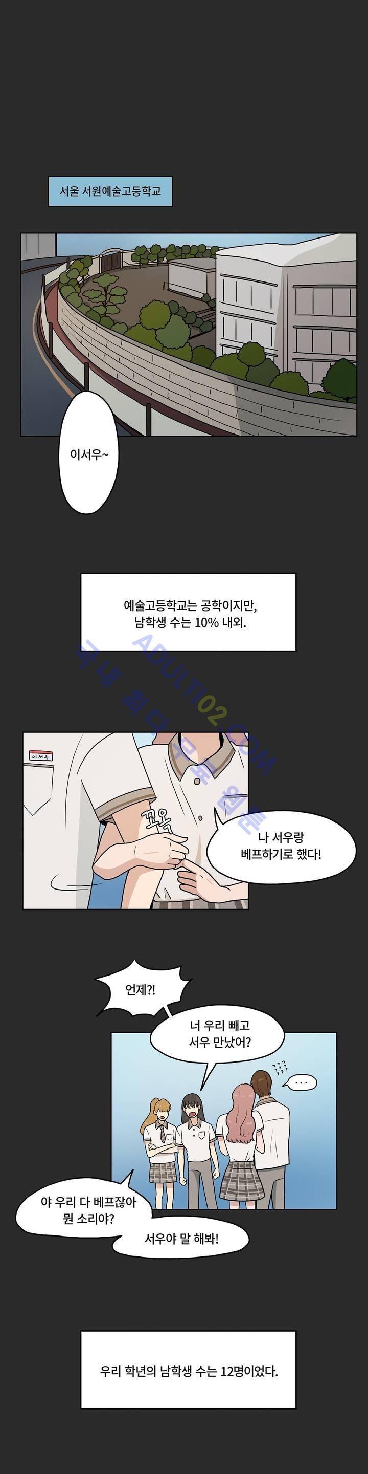 언더페인팅 11화 4