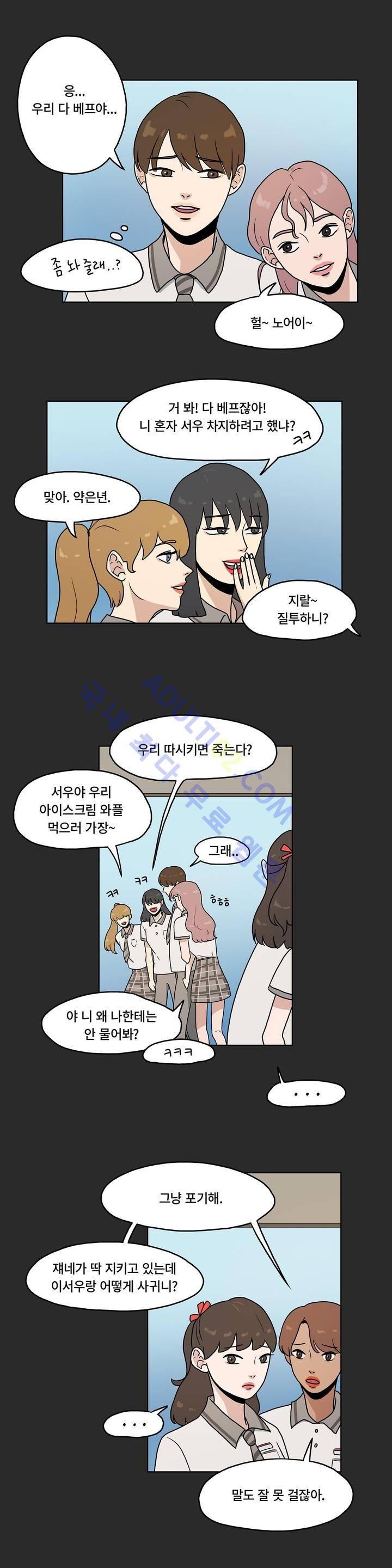 언더페인팅 11화 5