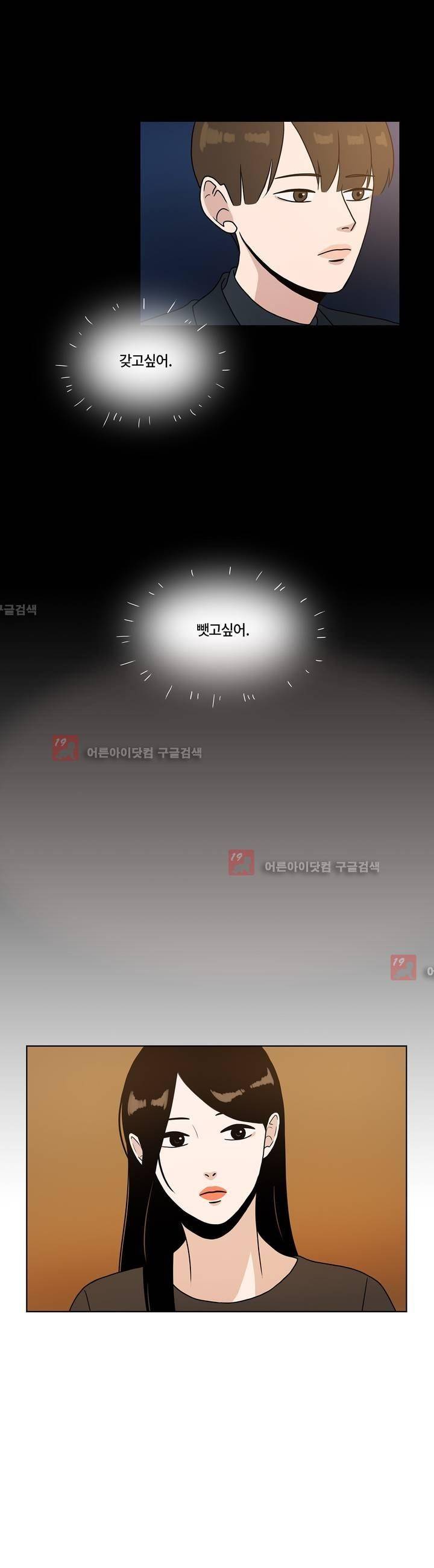 언더페인팅 21화 2