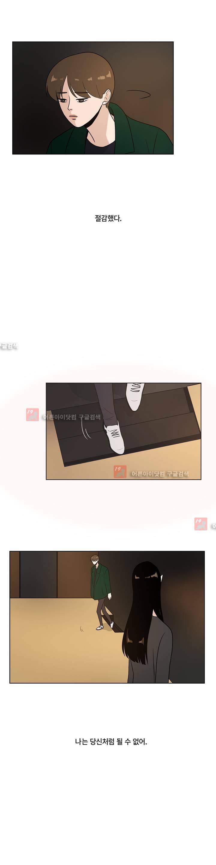 언더페인팅 21화 3
