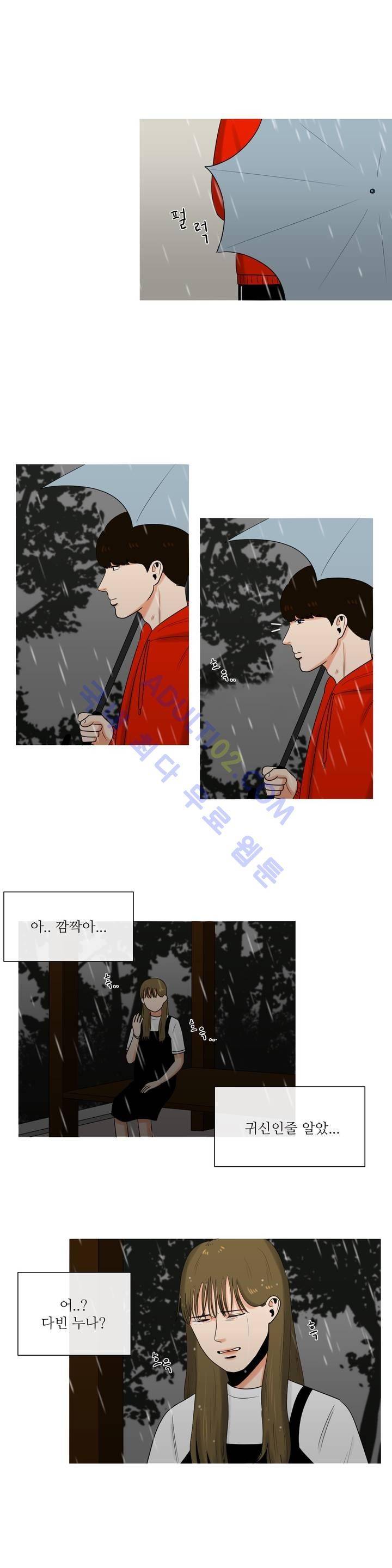 로맨스는 죽었다 9화 2