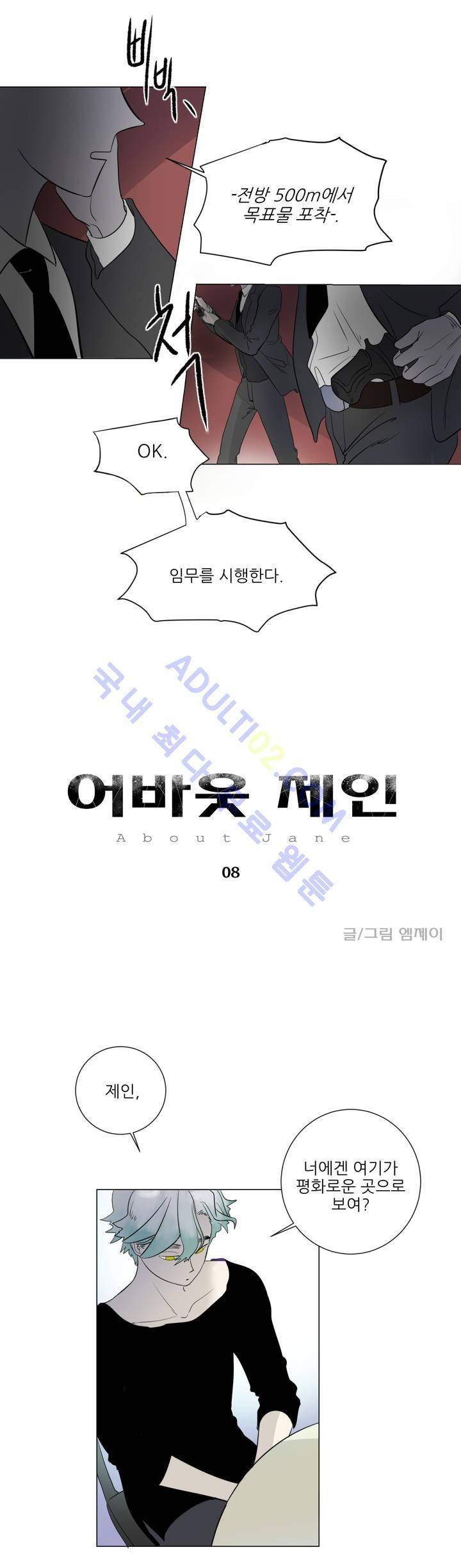 어바웃 제인 8화 1