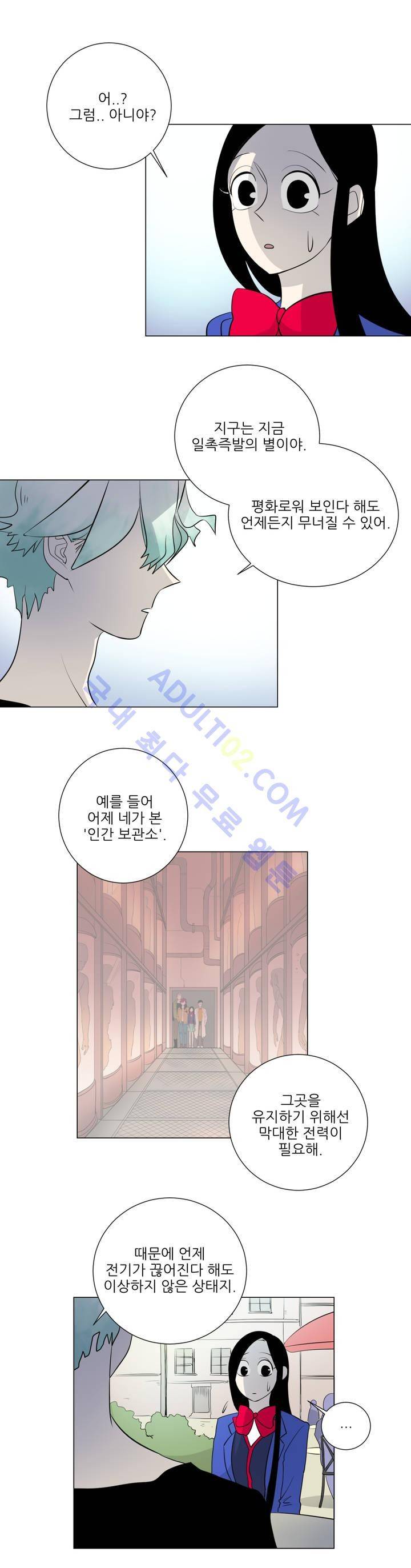 어바웃 제인 8화 2