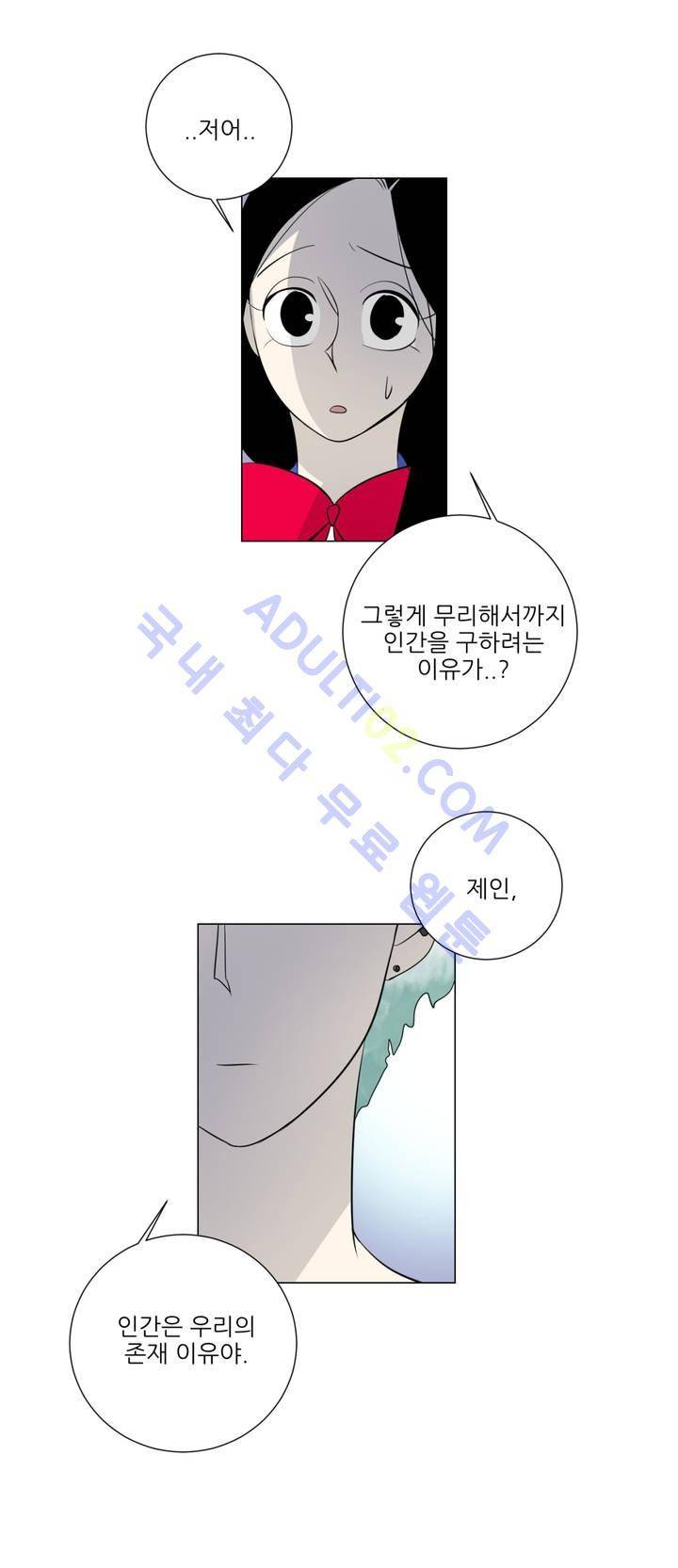 어바웃 제인 8화 3